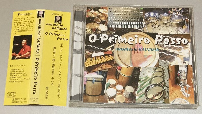 CD☆海沼正利(パーカッション)/ O Primeiro Passo 拍卖