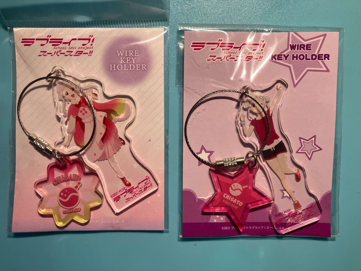 嵐千砂都【ラブライブ スーパースター】ワイヤーアクリルキーホルダー 2個セット拍卖