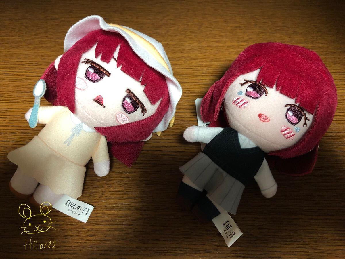 未使用 推しの子 デフォルメぬいぐるみ 役者ver. 【有馬かな 2種セット】拍卖