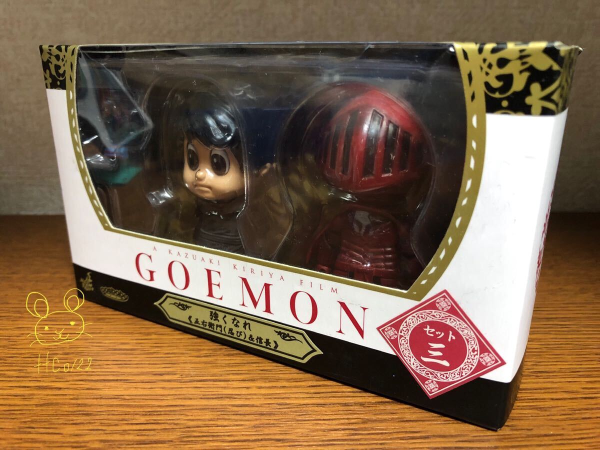 未使用(長期保管品) Hot Toys(ホットトイズ) CosBaby(コスベイビー) GOEMON(ゴエモン) 【セット三 強くなれ 五右衛門(忍び)&信長】拍卖