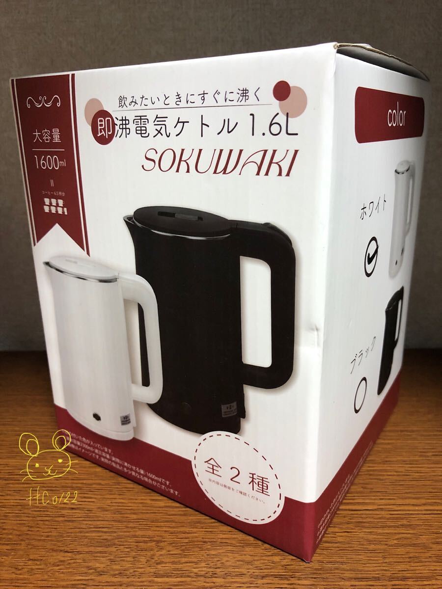 新品未使用 大容量 1600ml 【即沸電気ケトル ホワイト 1種】拍卖