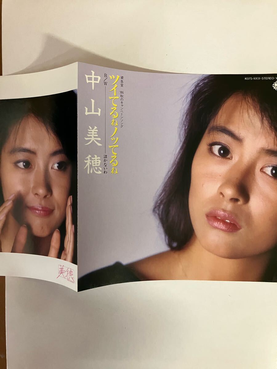 EP 0408 中山美穂 ツイてるねノッてるね 盤新品同様!拍卖