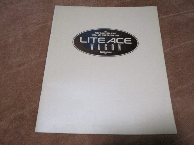 1992年9月発行20/30系ライトエース・ワゴンのカタログ拍卖