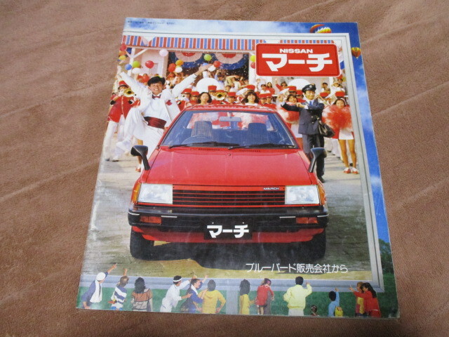 1982年10月発行K10マーチ前期のカタログ拍卖