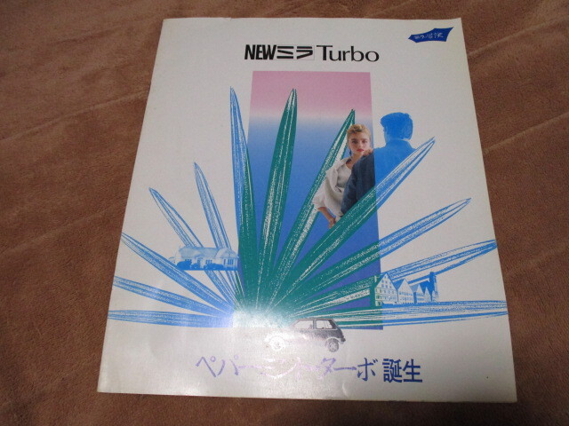 1983年11月発行L55Vミラ・ターボ専用カタログ拍卖