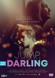 再生確認済レンタル落ち DVD「ジャンプ、ダーリン」送料 140/180/185/210 円拍卖