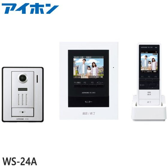 【同梱不可】WS-24A アイホン テレビドアホン 親機+玄関子機+ワイヤレス子機 動画録画 AC電源直結式 メーカー保証2年 要電気工事 新品拍卖