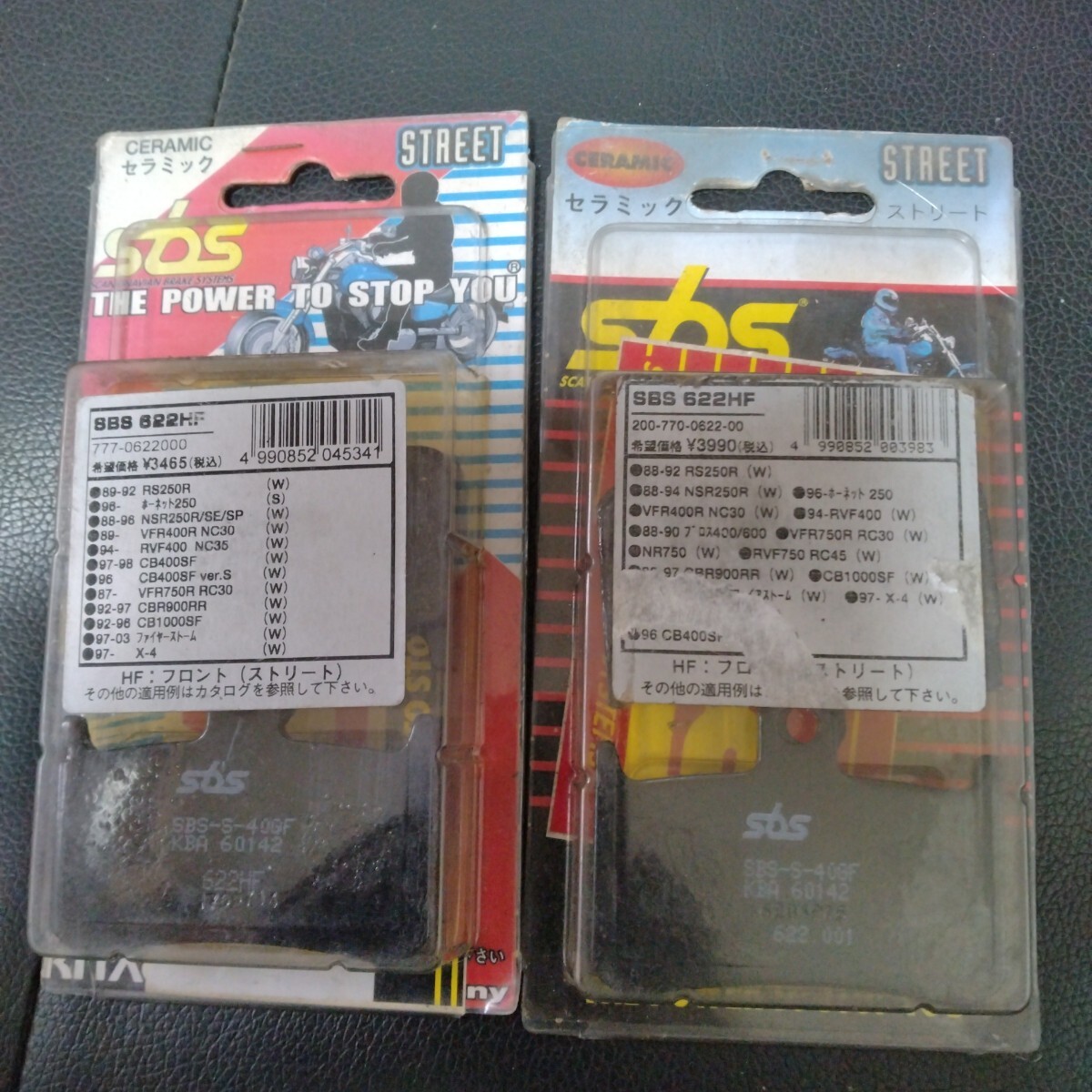 ホンダ SBSブレーキパッド NSR250 VFR400 NC30 RVF CB400SF VFR750 CBR900 CB1000SF X-4 RS250 安心のSBS 拍卖