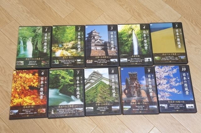 G697 良品 DVD 美しい国 日本の原風景 シリーズ ハイビジョン収録 DVD 全10巻 パナソニック映像㈱拍卖