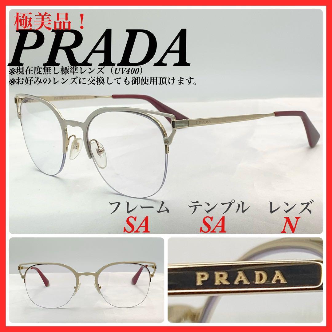 PRADA メガネフレーム VPR64U LFB-1O1 極美品拍卖
