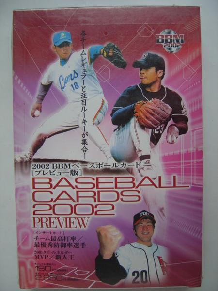 エポック★BBM2002★ベースボールカード【プレビュー版】15パック入り未開封BOX★2002年発売拍卖