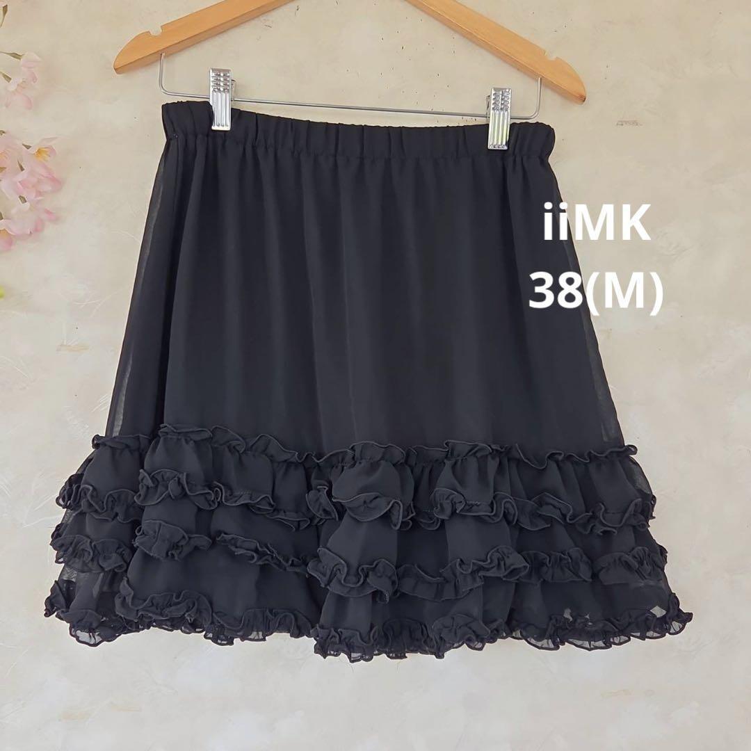 アイアイエムケー iiMK イトキン ティアードスカート【38】シフォン拍卖