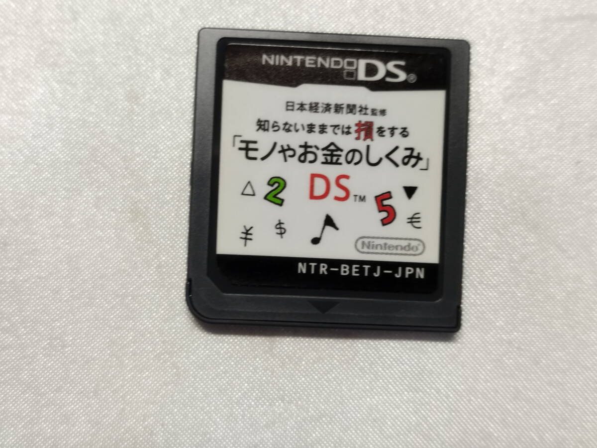 中古品/欠品有り ニンテンドーDSソフト モノやお金のしくみDS 知らないままでは損をする 箱説欠品拍卖