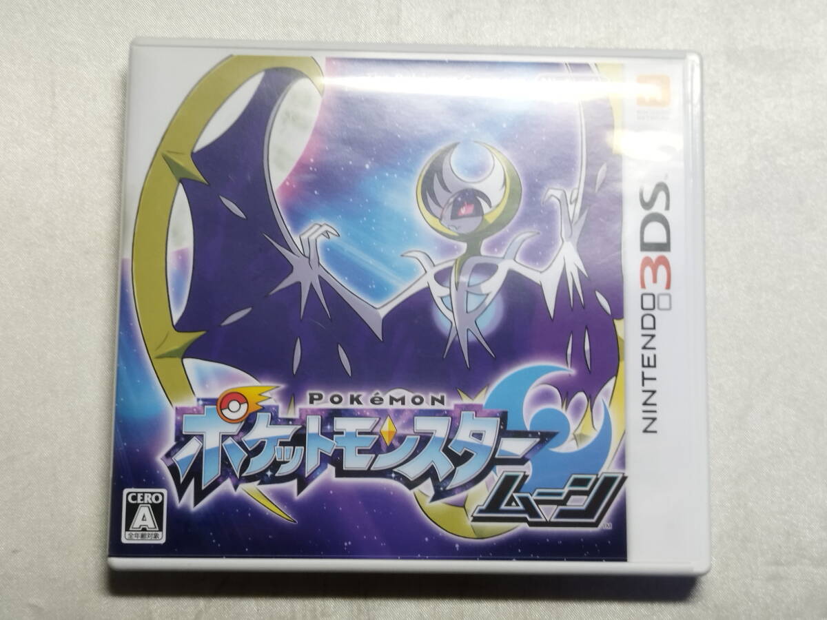 中古品 ニンテンドー3DSソフト ポケットモンスター ムーン拍卖