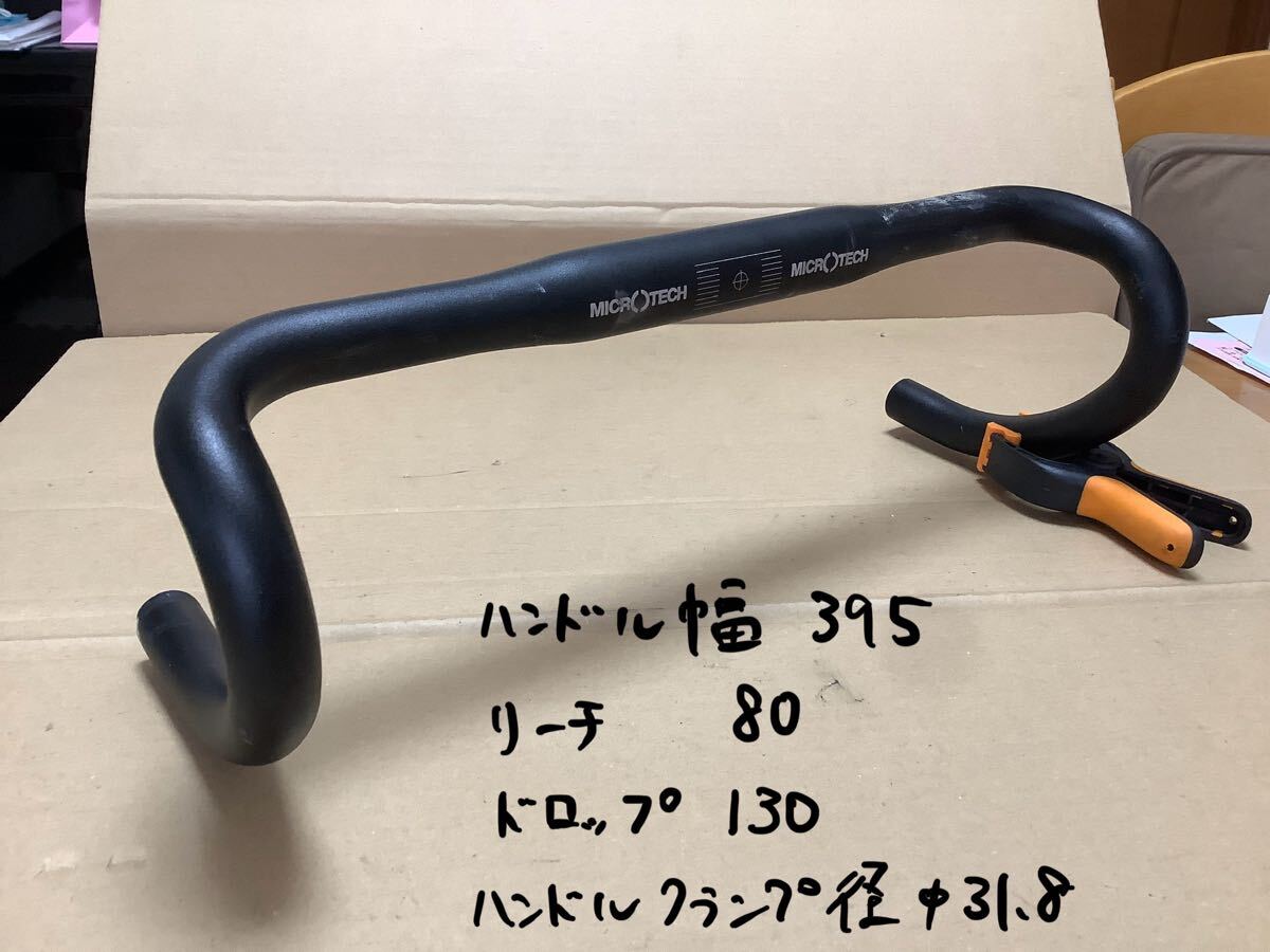 ドロップハンドル ハンドル micro tech Φ31.8 L=395 アルミ マイクロテック拍卖