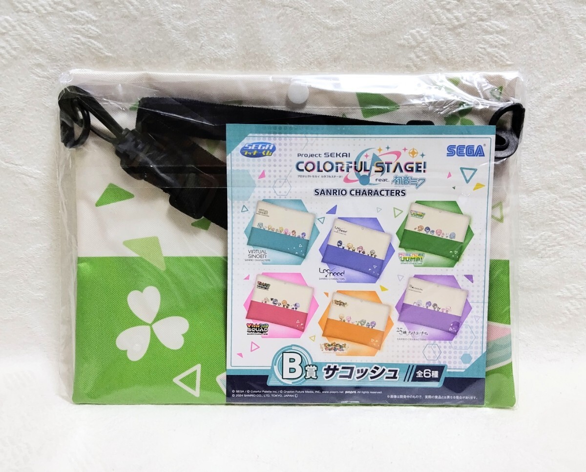 【新品未開封】セガラッキーくじ プロジェクトセカイ プロセカ サンリオ B賞 サコッシュ 花里みのり 桐谷遥 桃井愛莉 日野森雫拍卖