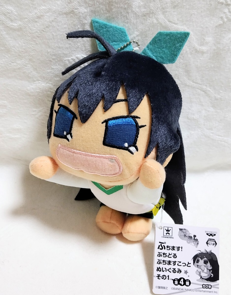【未使用】ぷちます! ぷちどる ぷちますこっと ぬいぐるみ その1 ちびき 我那覇響 アイドルマスター 約20cm タグ付き プライズ拍卖