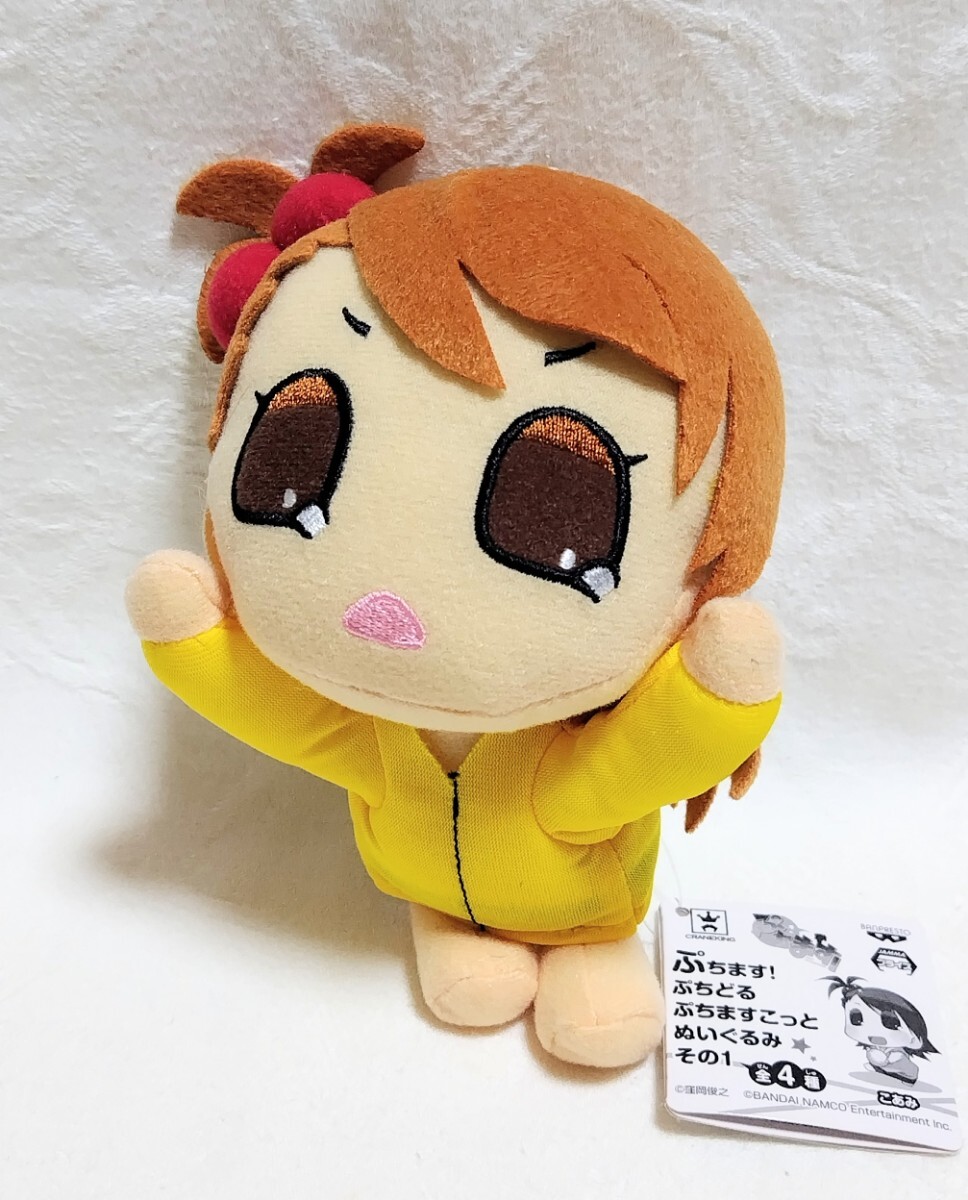 【未使用】ぷちます! ぷちどる ぷちますこっと ぬいぐるみ その1 こあみ 双海亜美 アイドルマスター 約20cm タグ付き プライズ拍卖