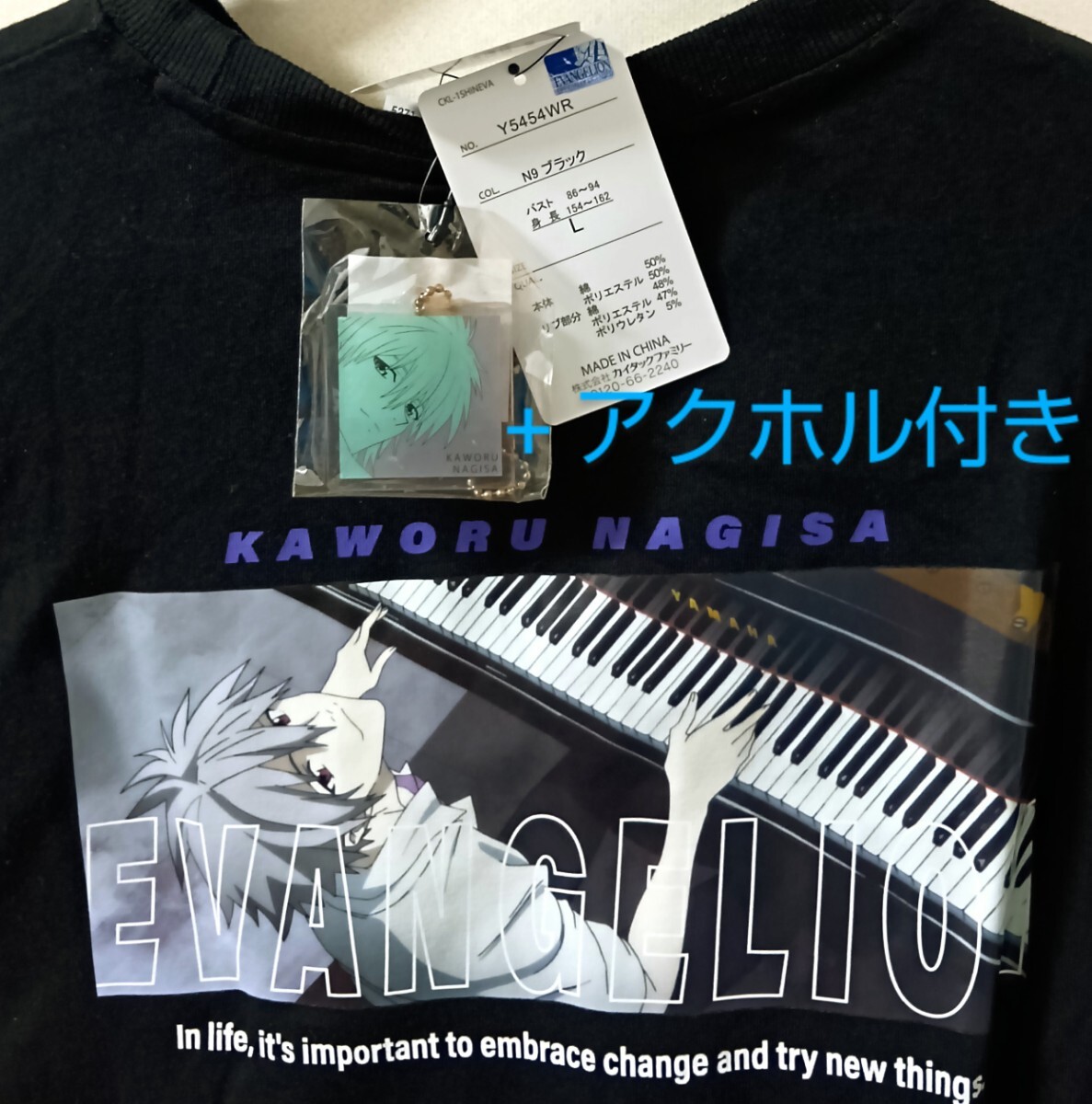 エヴァンゲリオン 渚カヲル Tシャツ+アクリルキーホルダー・Lサイズ/EVANGELION×しまむらアベイルコラボ/半袖・黒色拍卖