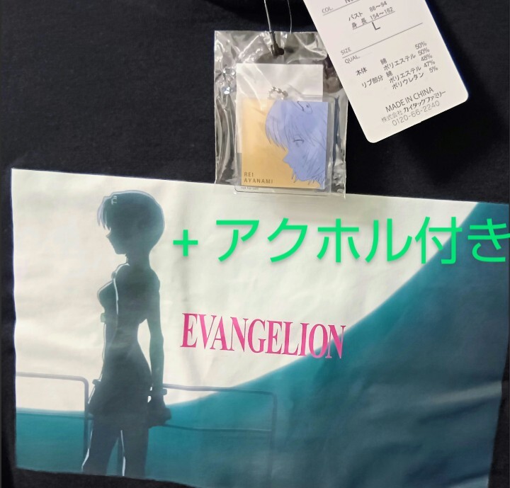 エヴァンゲリオン Tシャツ+ 綾波レイ アクリルキーホルダー・Lサイズ/EVANGELION×しまむらアベイルコラボ/半袖・黒色拍卖