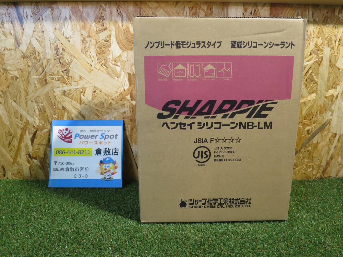 シャープ化学 ヘイセイ シリコーン NB-LM 【元払い】 250424拍卖
