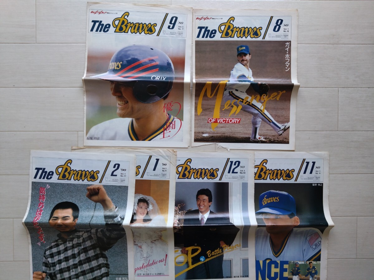 オリックスブレーブス 会報 6冊拍卖