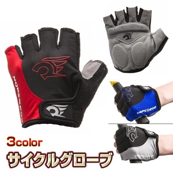 サイクリング サイクル グローブ 衝撃吸収 3D 自転車 手袋 ハーフ スポーツ 男女兼用 レッド ブルー グレー 男女兼用拍卖