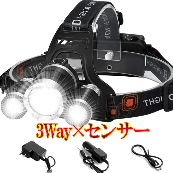 ヘッドライト LED USB充電式 人感センサー 超高輝度 シガーソケット充電 ACアダプター アウトドア ズーム4種点灯モード PSE認証拍卖