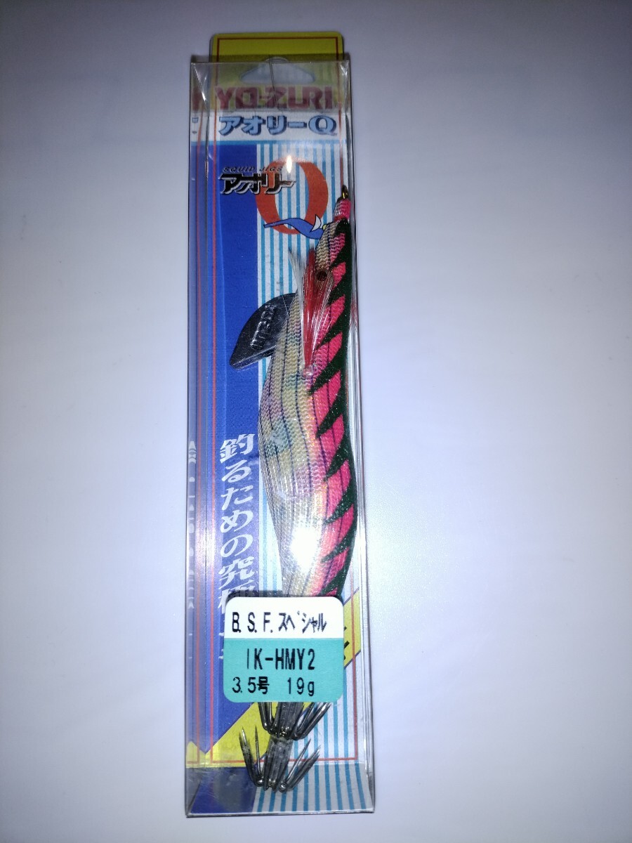 mA1 廃盤  ヨーズリ アオリーQ 3.5号  BSFスペシャル 拍卖