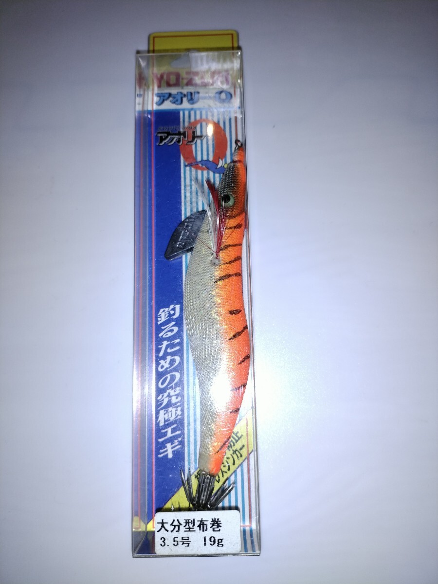 mA1 廃盤  ヨーズリ アオリーQ 3.5号  大分型布巻拍卖