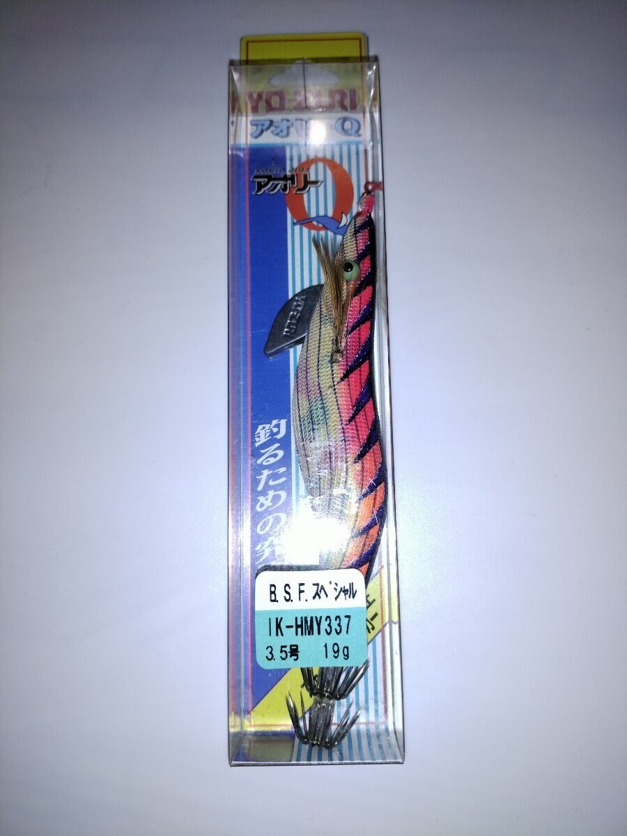 mA1 廃盤  ヨーズリ アオリーQ 3.5号  BSFスペシャル HMY337拍卖