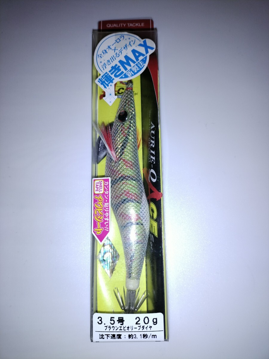 mA1 廃盤 ヨーヅリ アオリーQエース 3.5号  輝きMAX ブラウンエビオリーブダイヤ拍卖