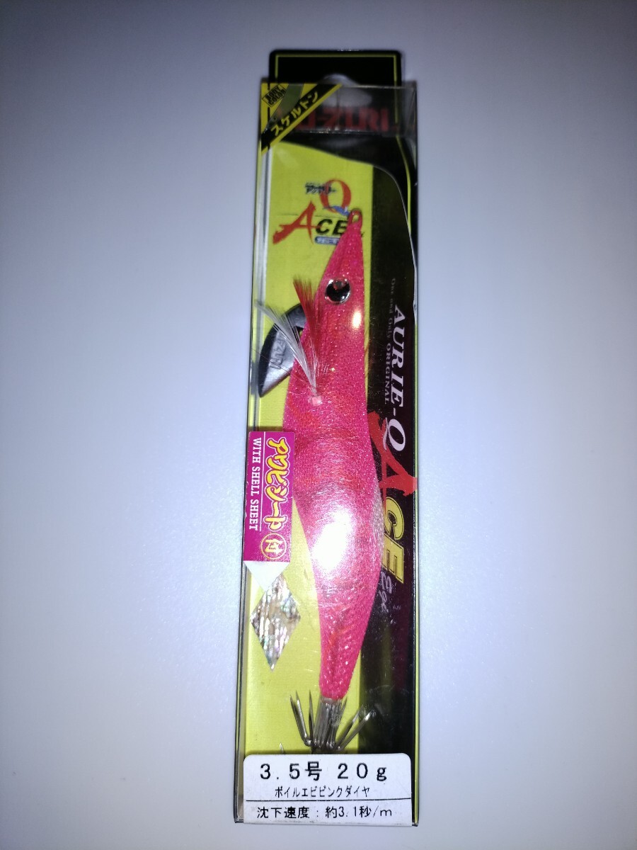 mA2 廃盤 ヨーヅリ アオリーQエース 3.5号  ボイルエビピンクダイヤ② 拍卖