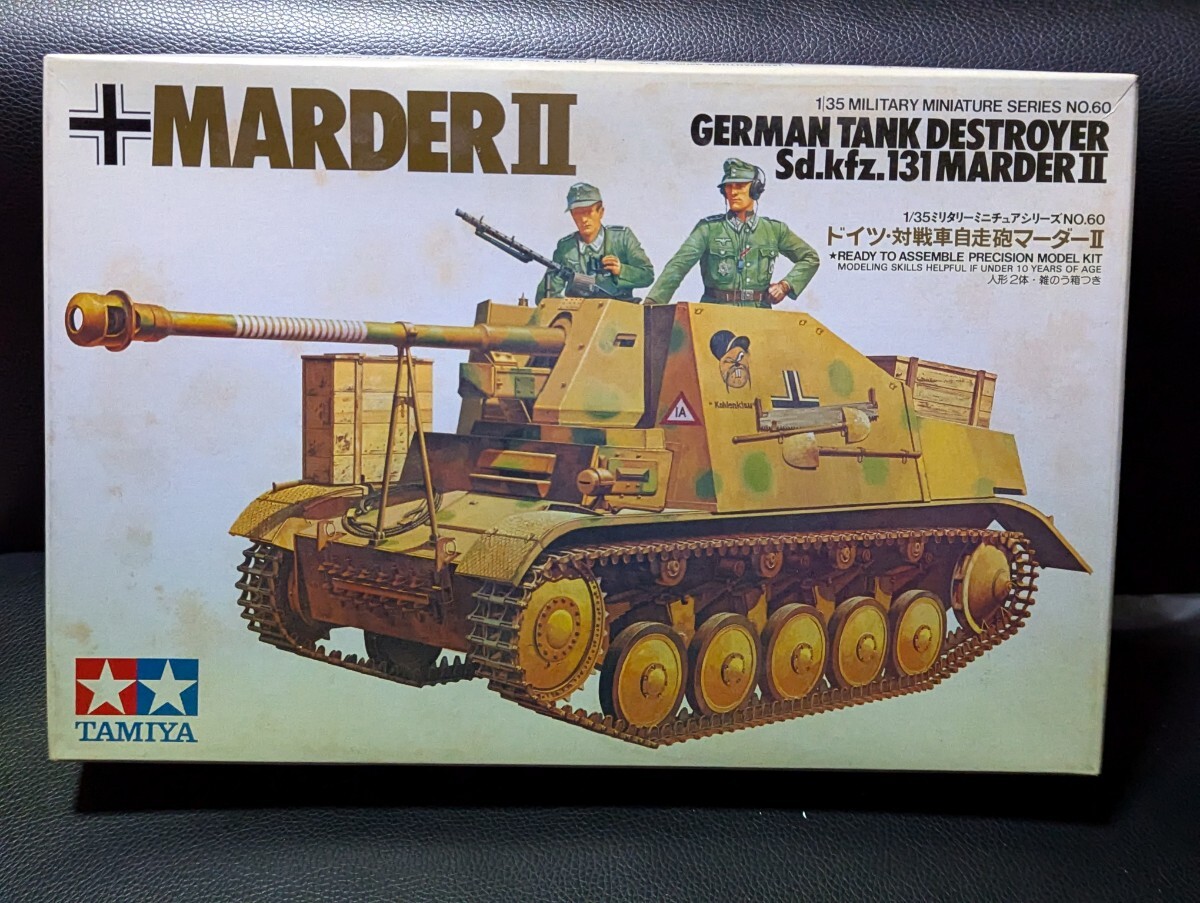 タミヤ1/35 ドイツ対戦車自走砲 マーダーⅡ拍卖