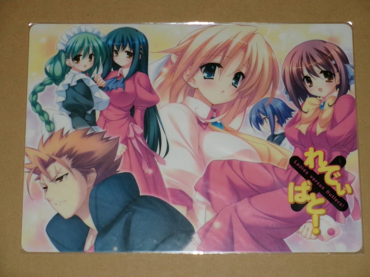 ◎ れでぃ×ばと! アスキー・メディアワークス 電撃文庫 むにゅう 下敷き ◎拍卖