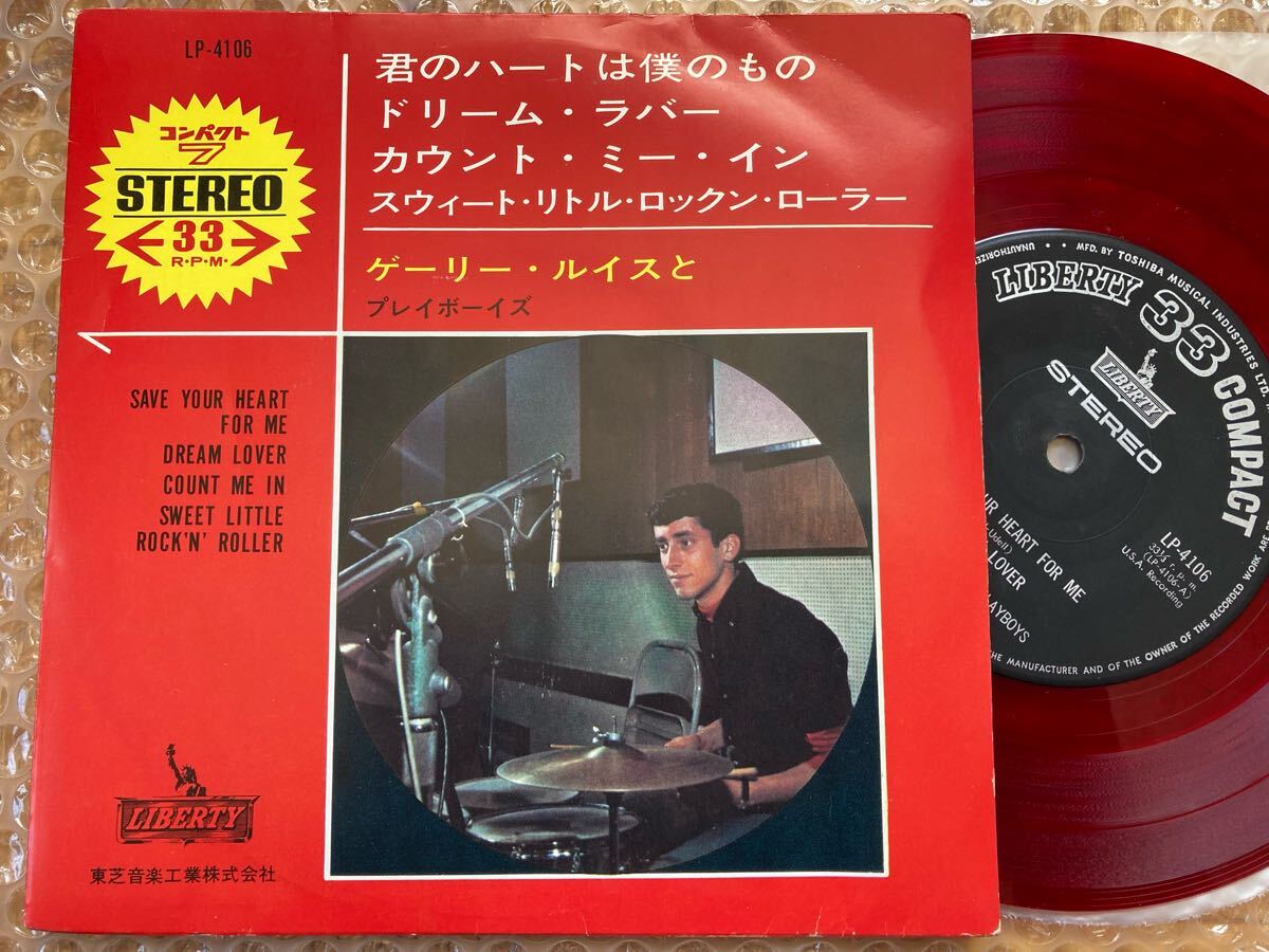 【赤盤】EP ゲーリー・ルイスとプレイボーイズ / 君のハートは僕のもの ドリーム・ラバー拍卖