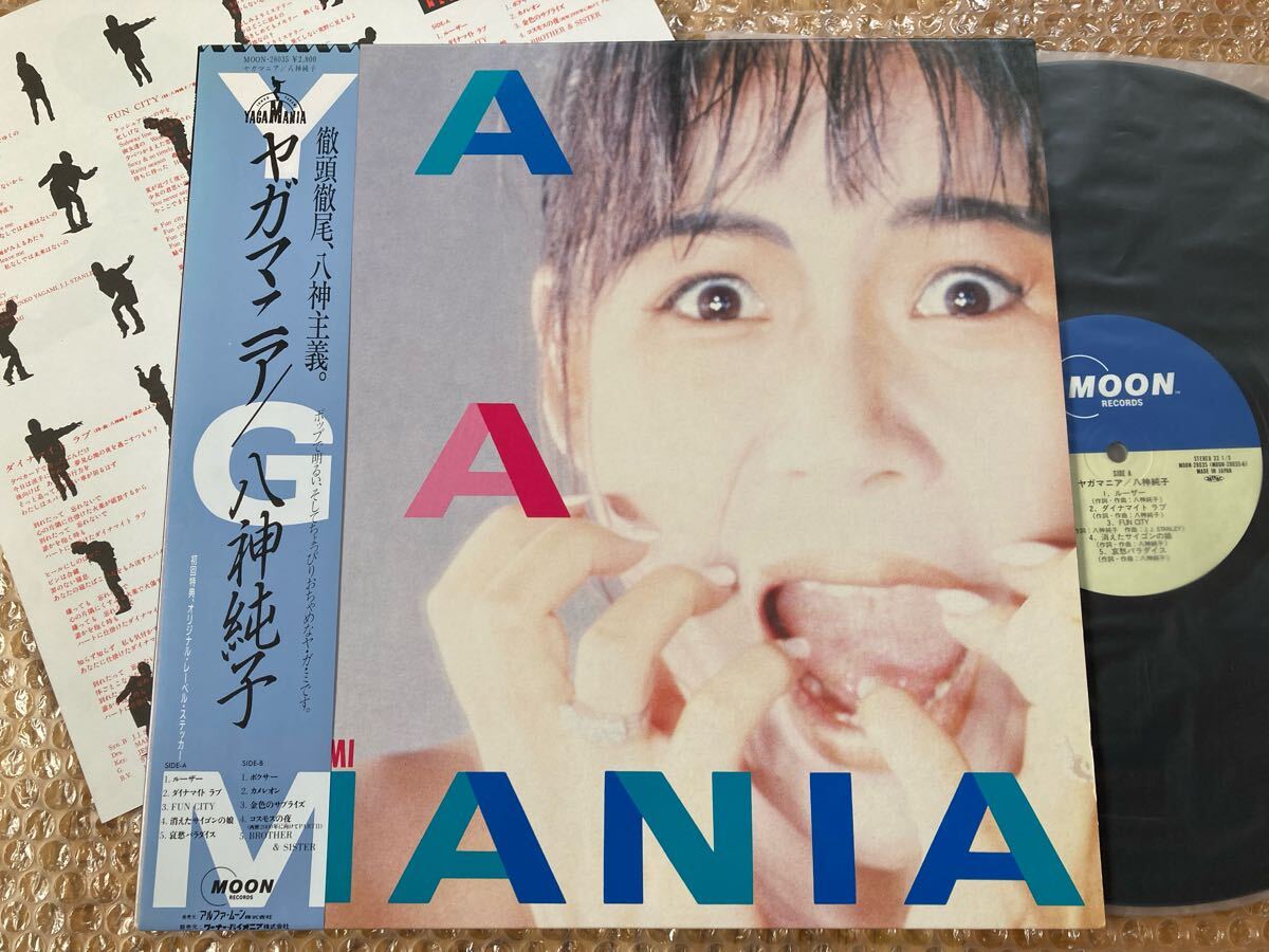 【美品】【初回ステッカー付】LP 八神純子 / ヤガマニア 帯付 シティポップ 和モノ拍卖