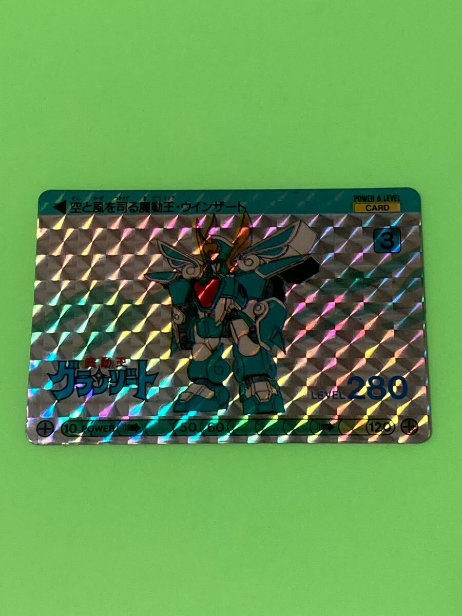 グランゾート カードダス 「オオサト」 No.3 ウィンザート拍卖