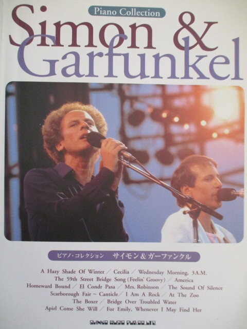 ピアノ・コレクション サイモン&ガーファンクル 全16曲 2000年 シンコー・ミュージック拍卖