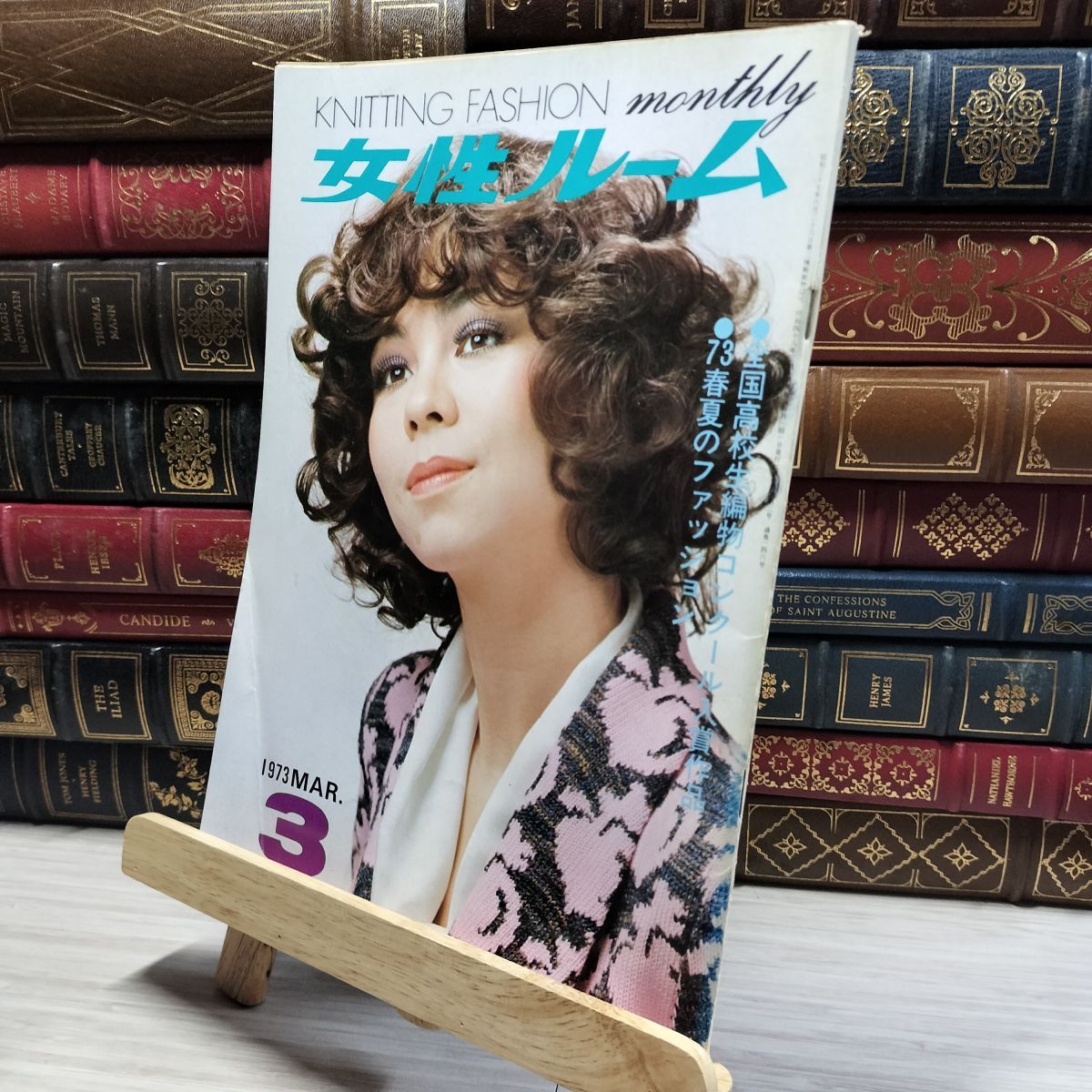 8-1 女性ルーム No.146 1973年3月号 シルバー編物研究会 011360拍卖