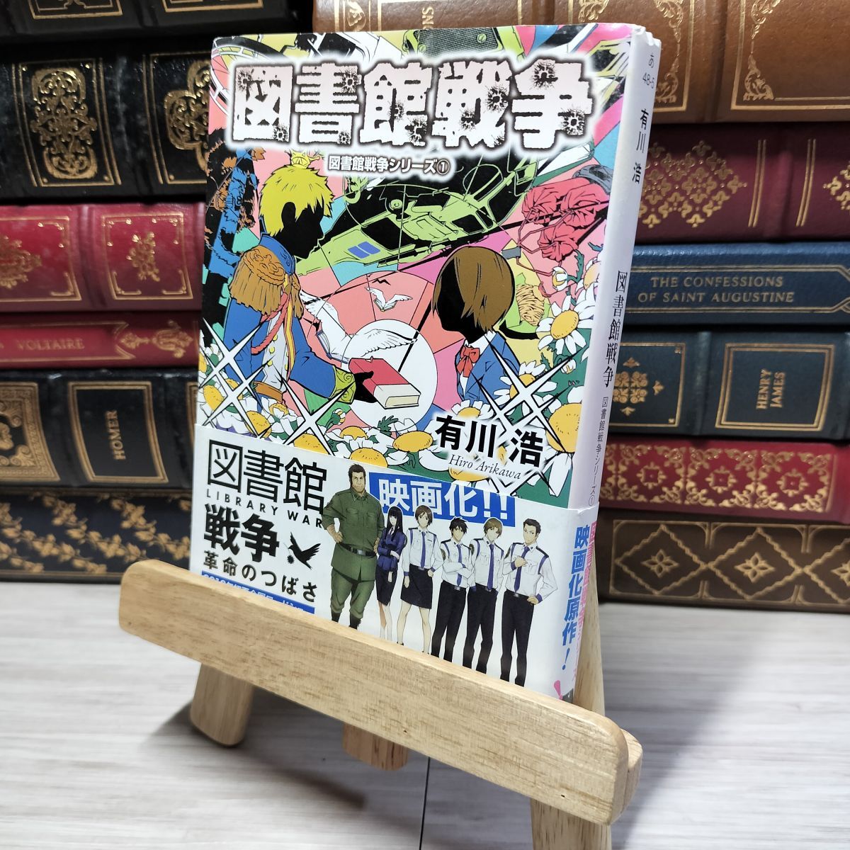8-1 図書館戦争 図書館戦争シリーズ (1) (角川文庫) 有川浩 014453拍卖