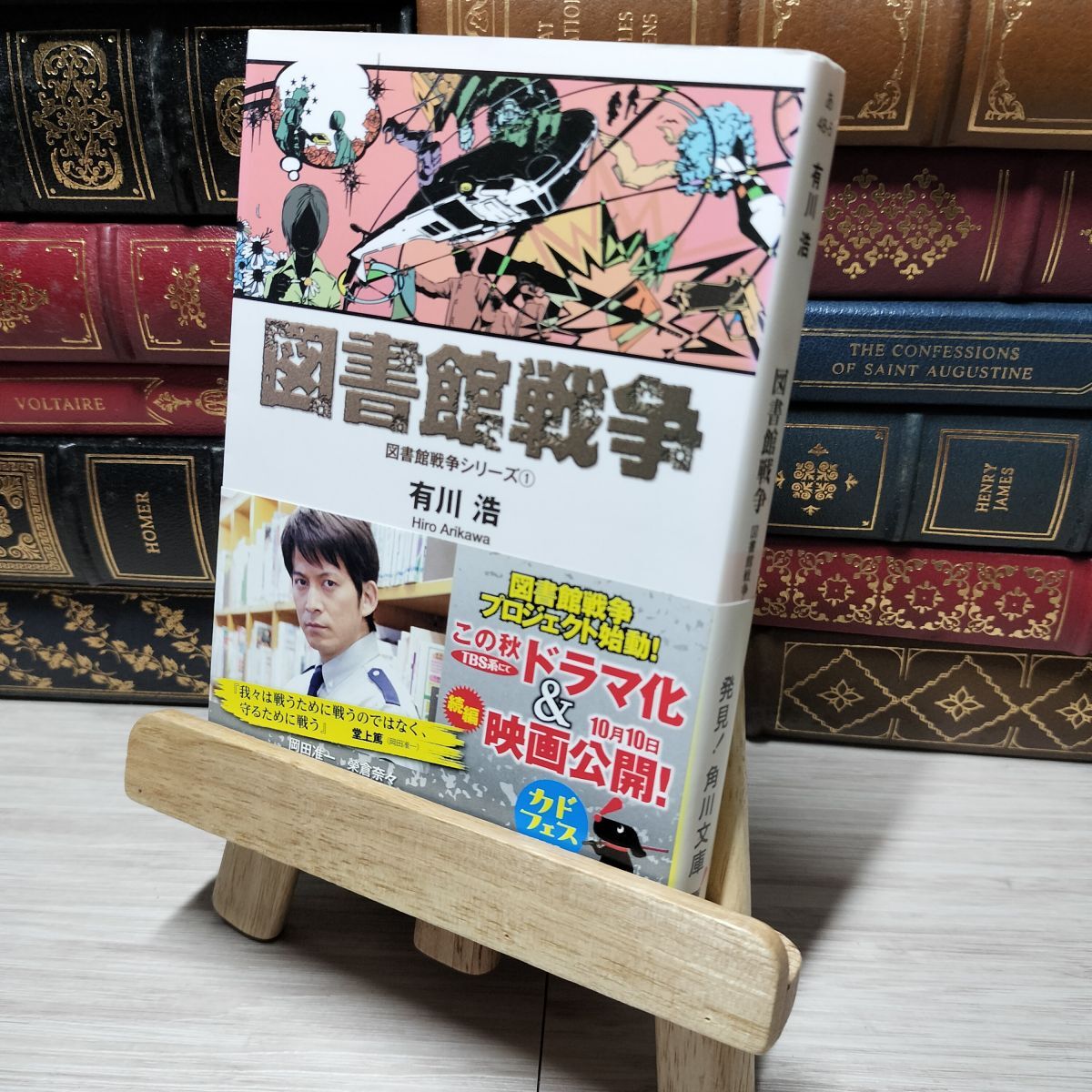 8-1 図書館戦争 図書館戦争シリーズ (1) (角川文庫) 有川浩 014473拍卖