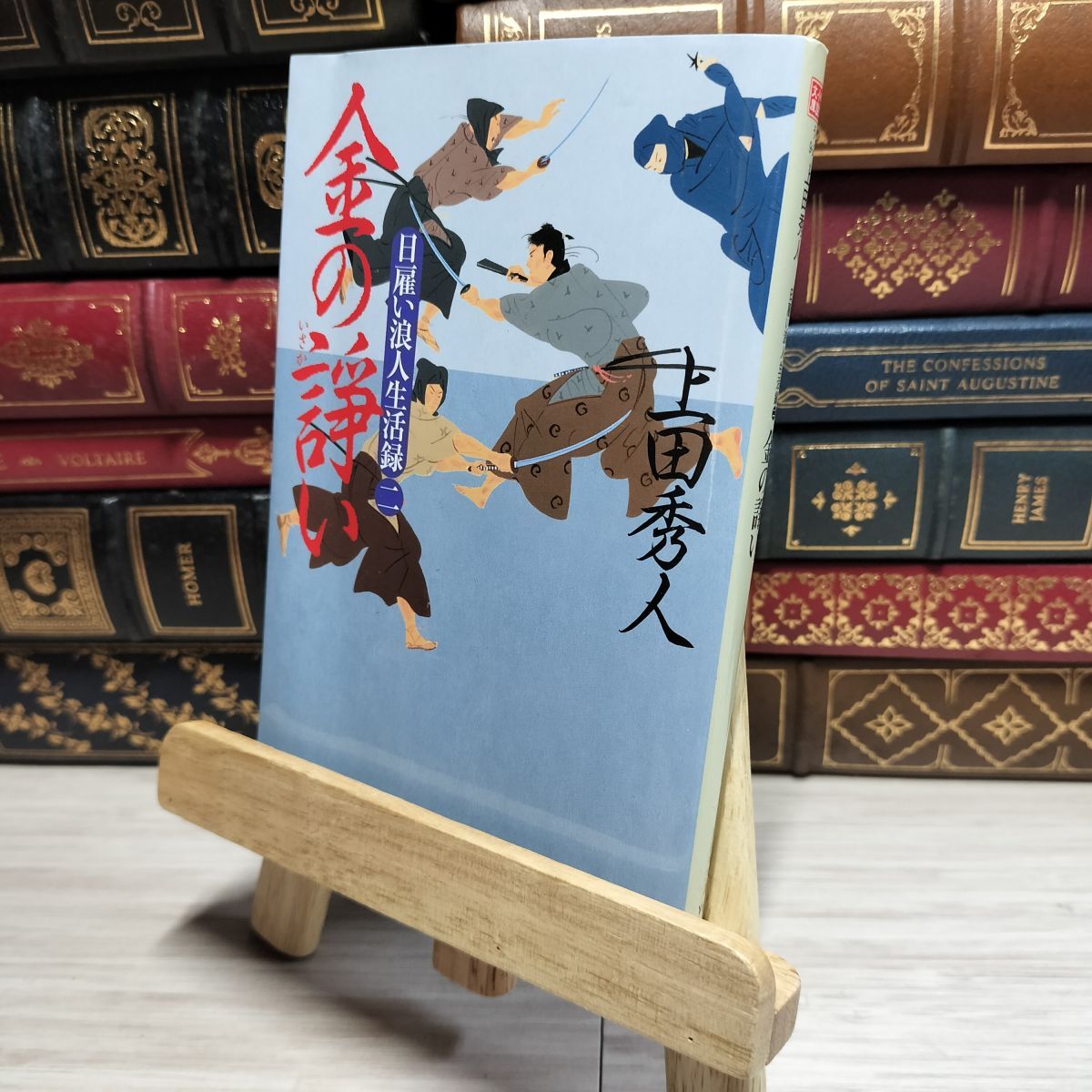 8-1 金の諍い (ハルキ文庫 う 9-2 時代小説文庫 日雇い浪人生活録 2) 上田秀人 017585拍卖