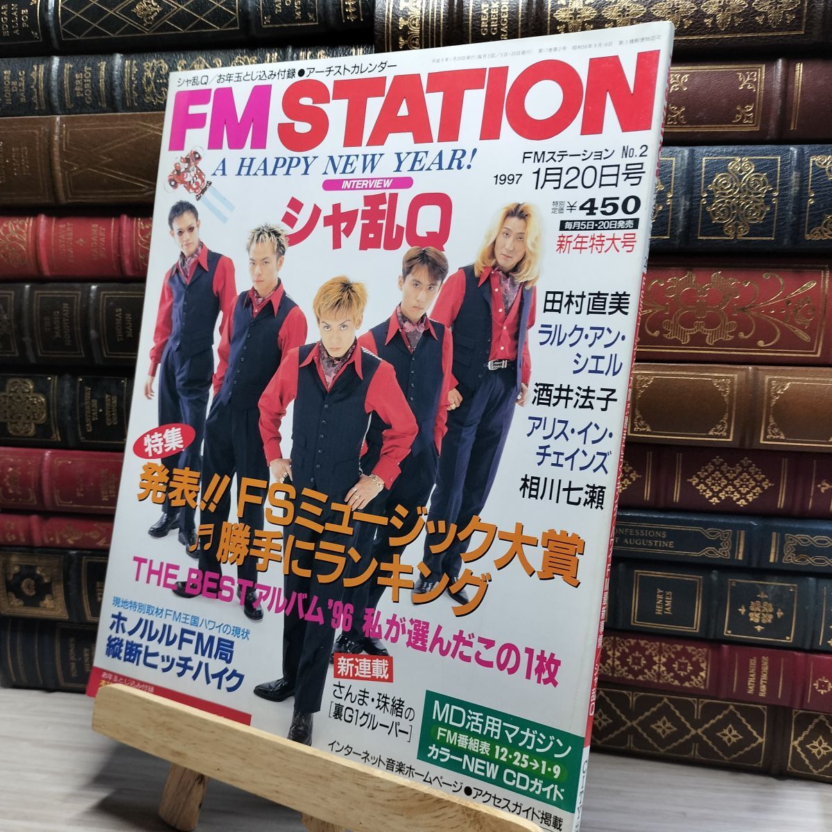 8-1 FM STATION FMステーション 1997年1月20日号 No.2 011605拍卖