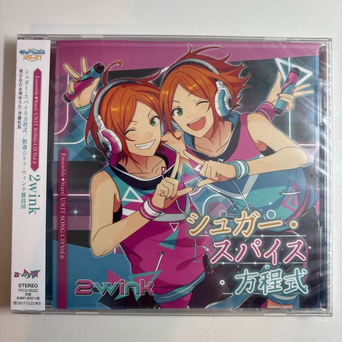 ★新品未開封★「あんさんぶるスターズ!」 ユニットソングCD Vol.6 「2wink」拍卖