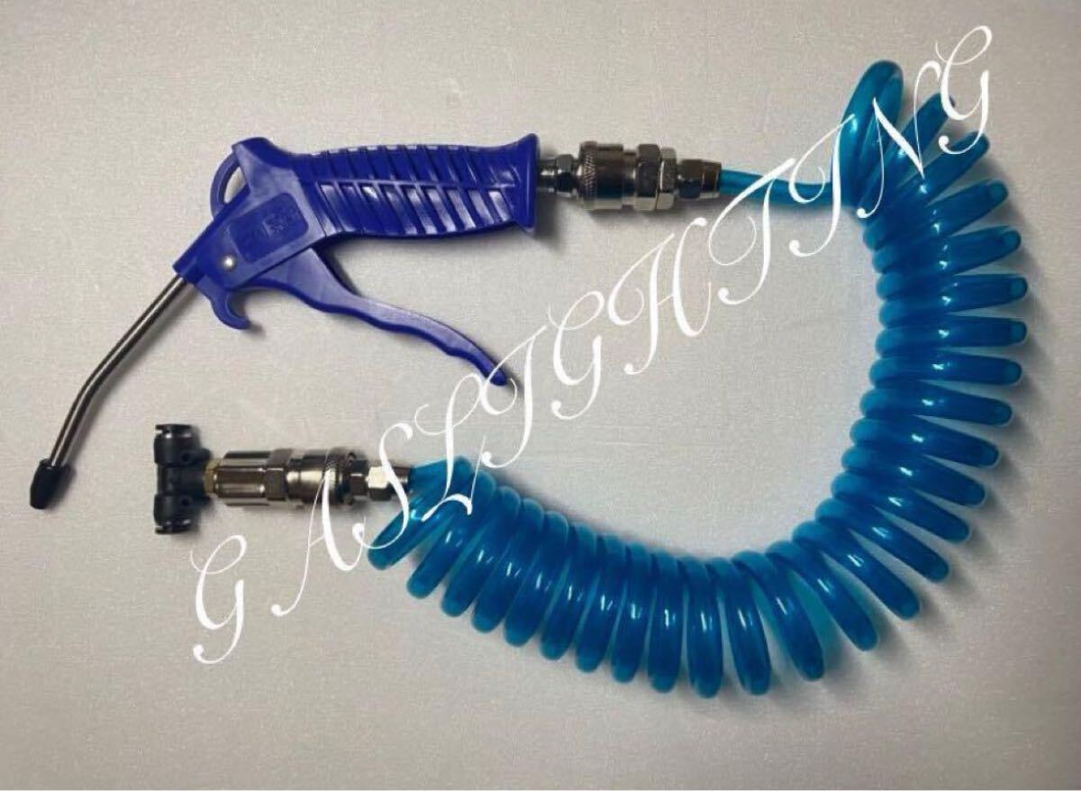 エアダスターブローガン ★クイックコネクター 付き★エアーコンプレッサーホースHS002拍卖