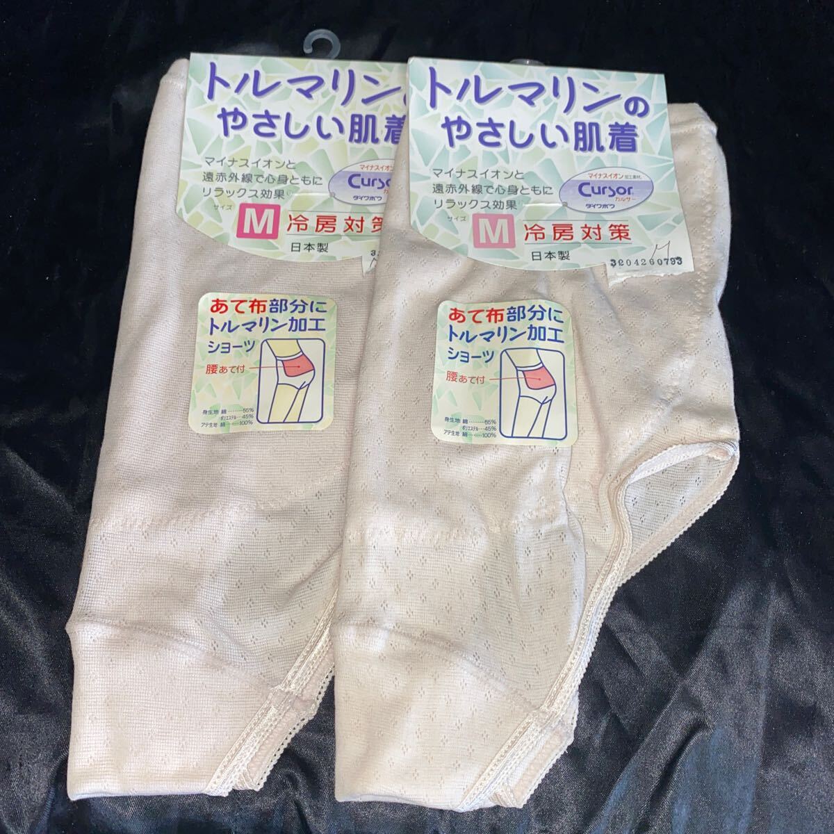 【新品未使用】Cursor ショーツ *サイズM ベージュ 腰当て付き 日本製 レディース 2点セット拍卖
