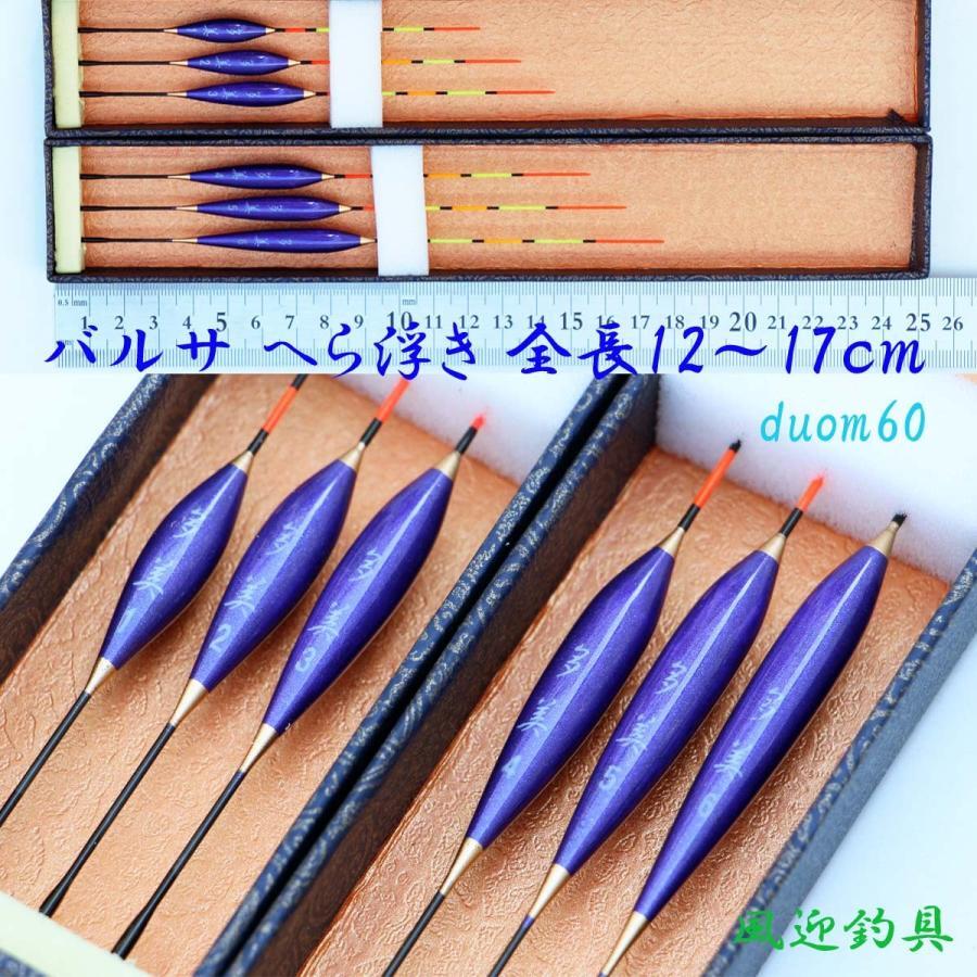 訳あり ヘラウキ へら浮き ウキ ムクトップ 全長12〜17cm 6本セット duom60wk拍卖