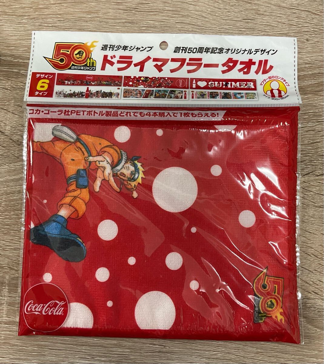 少年ジャンプ 創刊50周年記念 ドライマフラータオル ナルト ワンピース 暗殺教室他 コカコーラ 未開封品【在庫処分A0415014】拍卖