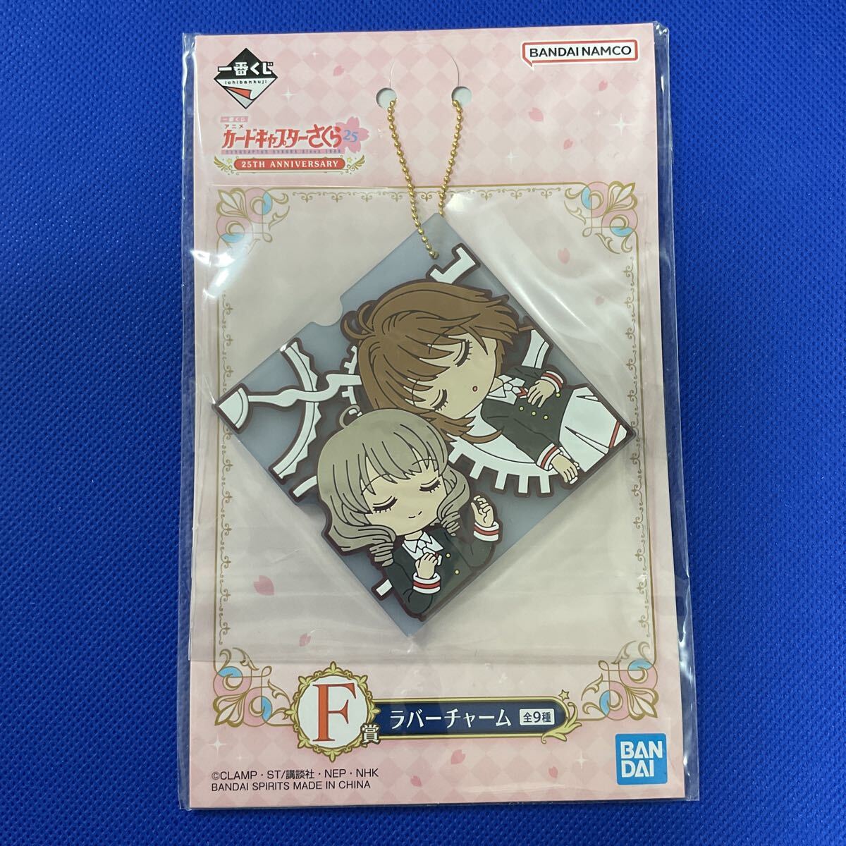 カードキャプターさくら 25th ANNIVERSARY 一番くじ F賞 ラバーチャーム バンダイ 未開封品 【在庫処分A0415009】 拍卖